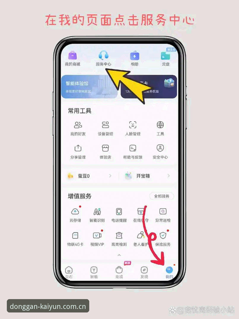 开云体育app怎么用 开云体育app怎么用:功能逻辑与实操细节详解